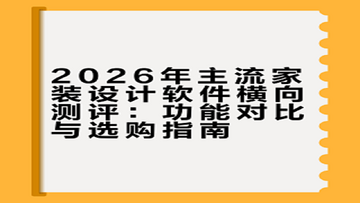 2026�°湦�ܽ���ԱȽ�ͼ,�ؼ��ʰ����°�����