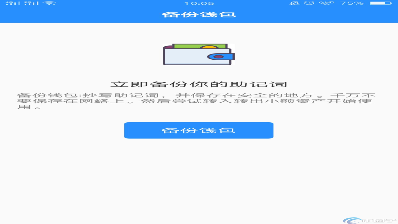 TokenPocket创建子钱包助记词备份界面,TP钱包创建子钱包教程