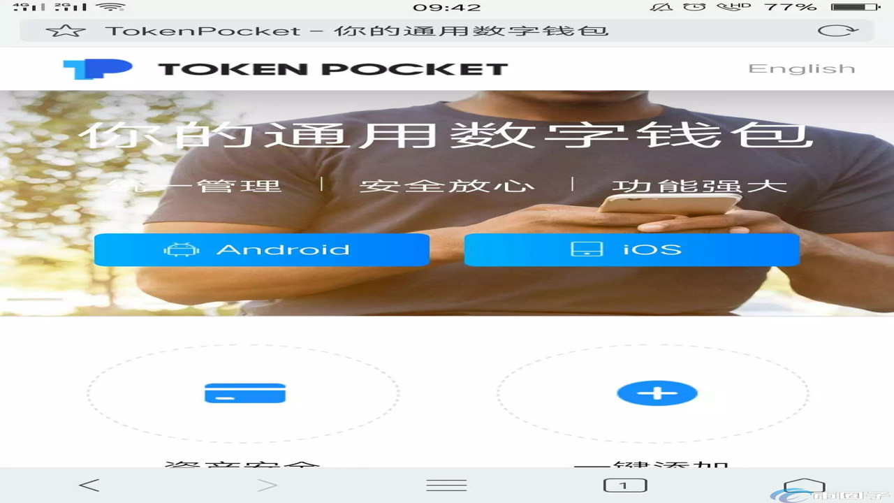 TokenPocket子钱包转账提现界面,TP钱包教程
