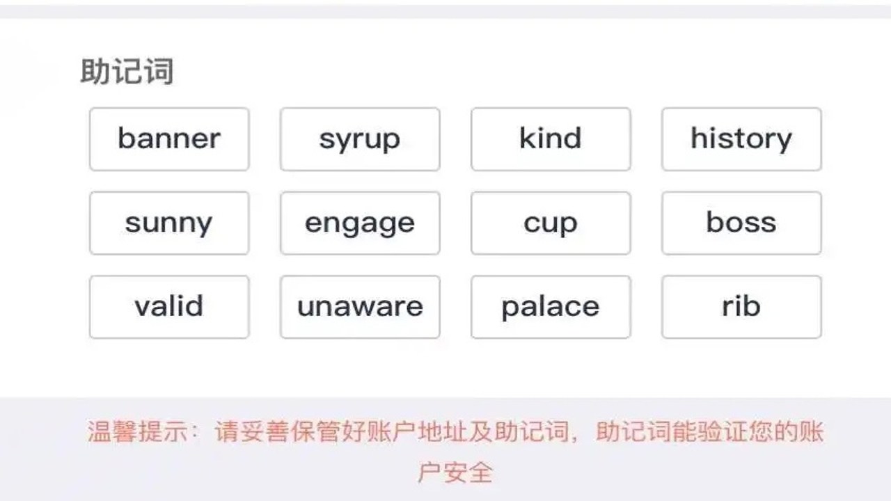 虚拟货币钱包有什么用 加密钱包 私钥 助记词 安全存储