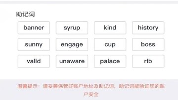 虚拟货币钱包有什么用 加密钱包 私钥 助记词 安全存储