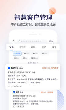 卖车管家最新版估价定价技巧配图