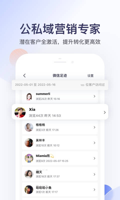 卖车管家最新版约看车沟通技巧配图