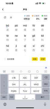 打字鸭安卓2026最新版新手入门功能使用截图配图