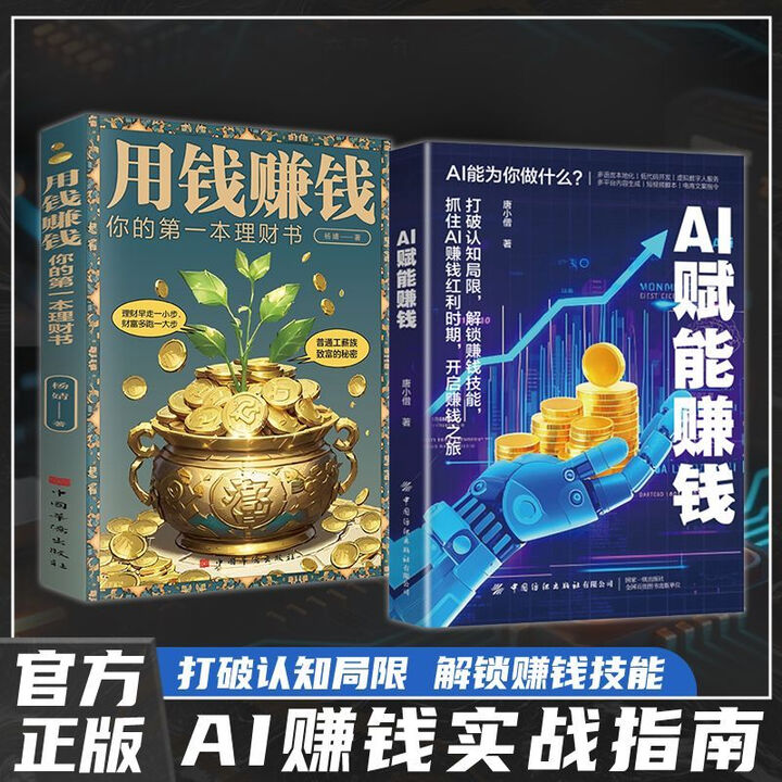 AI攒钱记实用技巧分享 新手攒钱入门配图