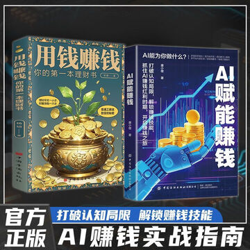 AI��Ǯ��ʵ�ü��ɷ��� ������Ǯ������ͼ