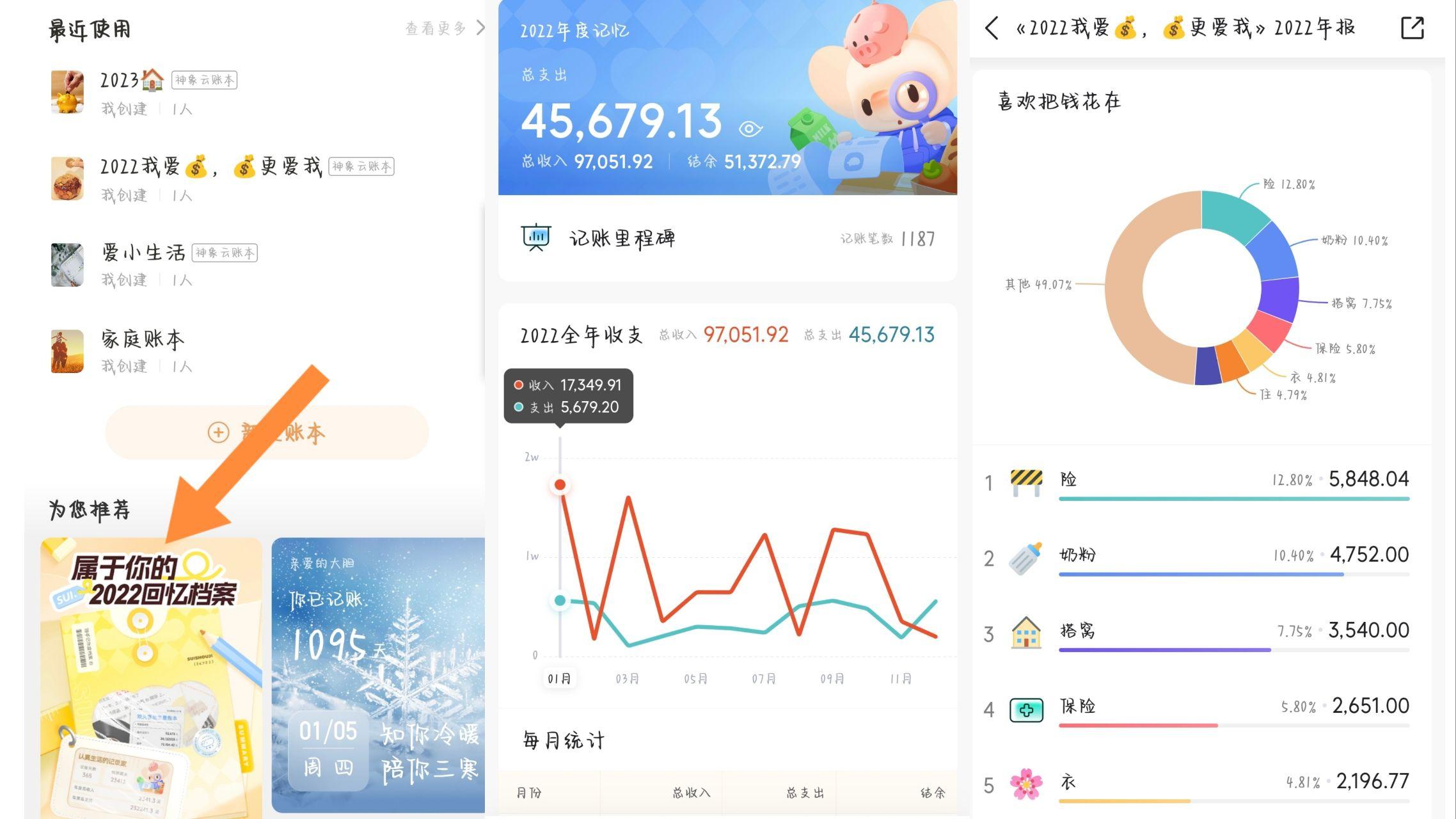 AI攒钱记小目标设置技巧 攒钱进度条配图