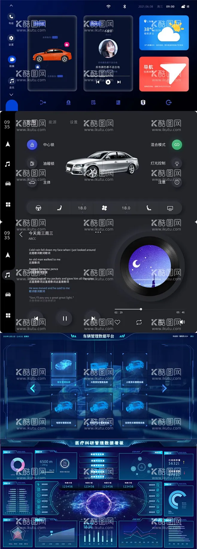 汽车音乐曲库分类整理界面截图