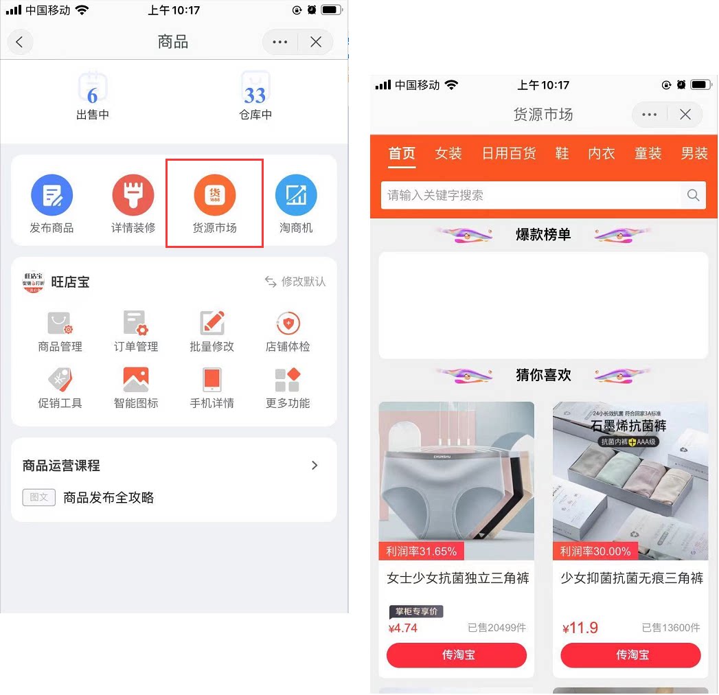 松果云商新手开店常见问题与避坑经验分享