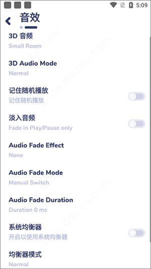 Nyx音乐播放器专业版安卓版均衡器调节与歌词界面实拍