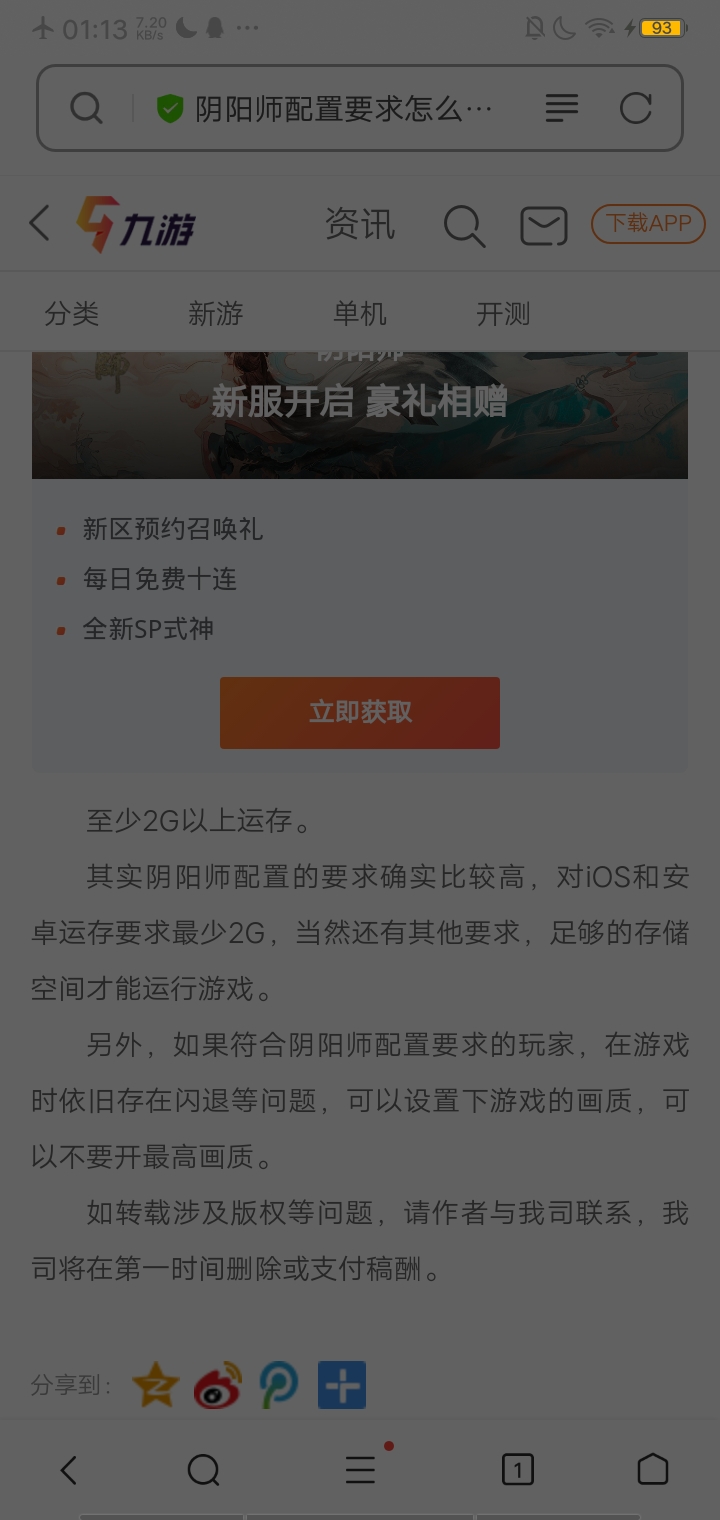 数字硫酸app手机版安装失败闪退解决办法配图