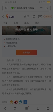 数字硫酸app手机版安装失败闪退解决办法配图