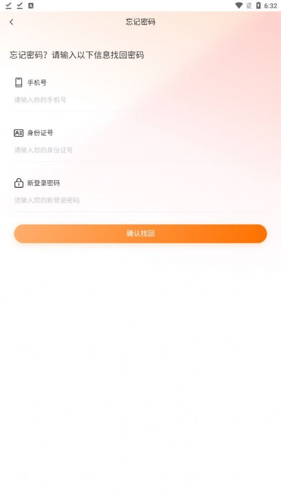 数字硫酸app手机版安卓下载安装步骤截图