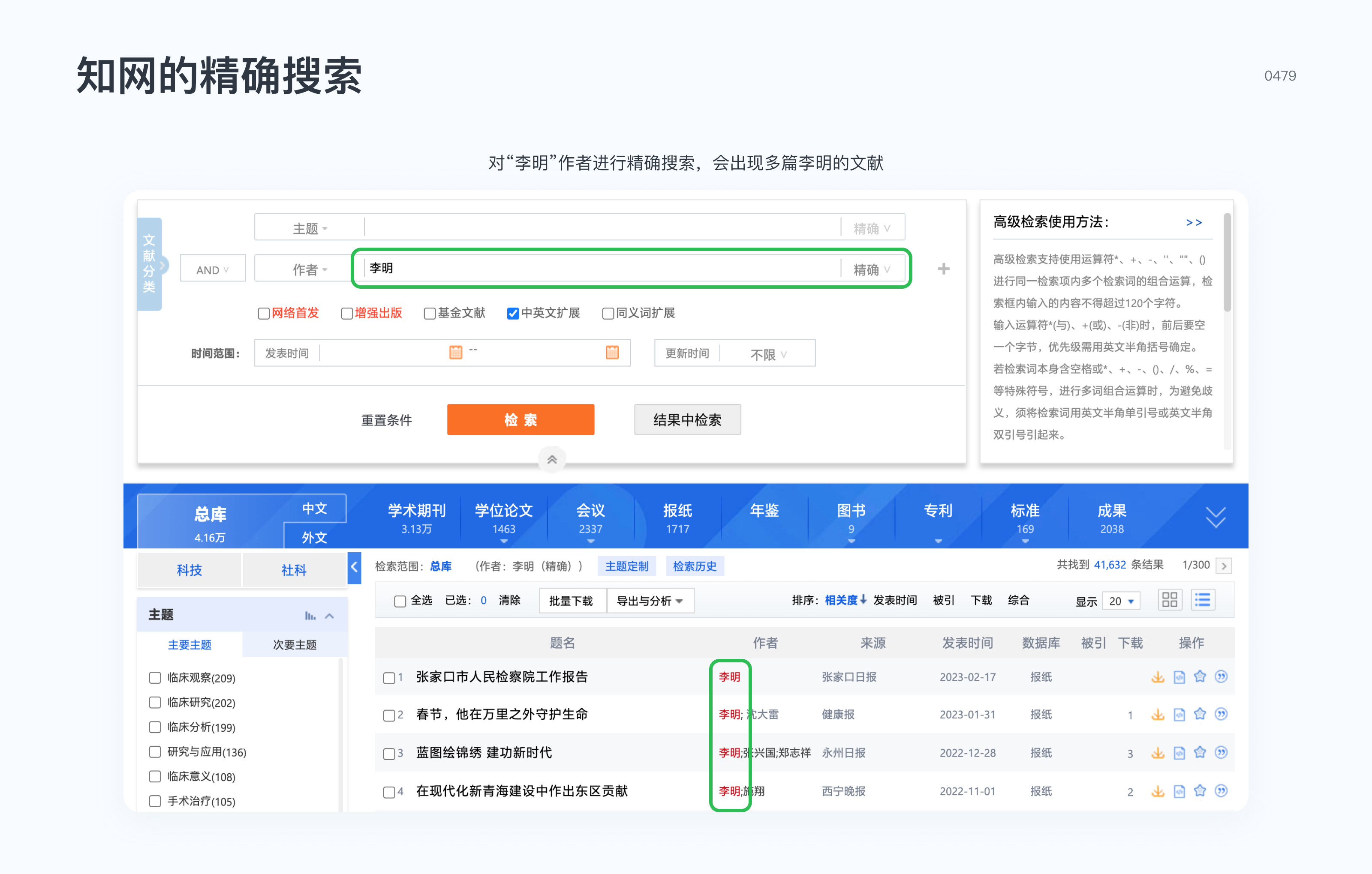 东篱闲答高效使用方法 搜索筛选与关注技巧