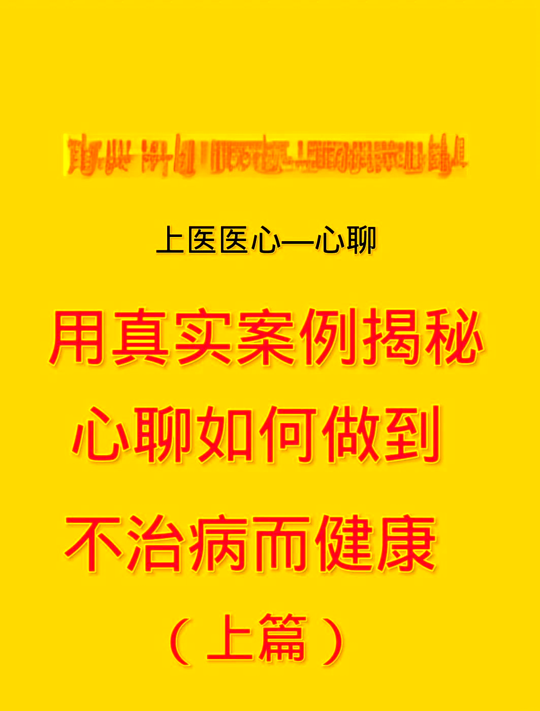 心聊 如何找到能深度聊心里话的人 真实经验分享配图