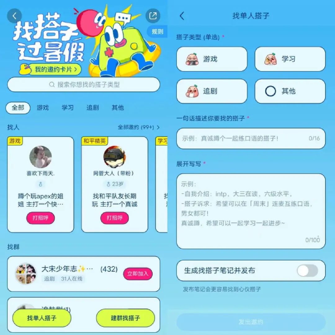 心聊 找深度聊天搭子的渠道和避坑经验配图