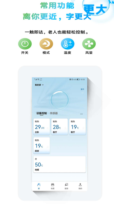 金寓天气管家官方版2026最新版功能界面展示