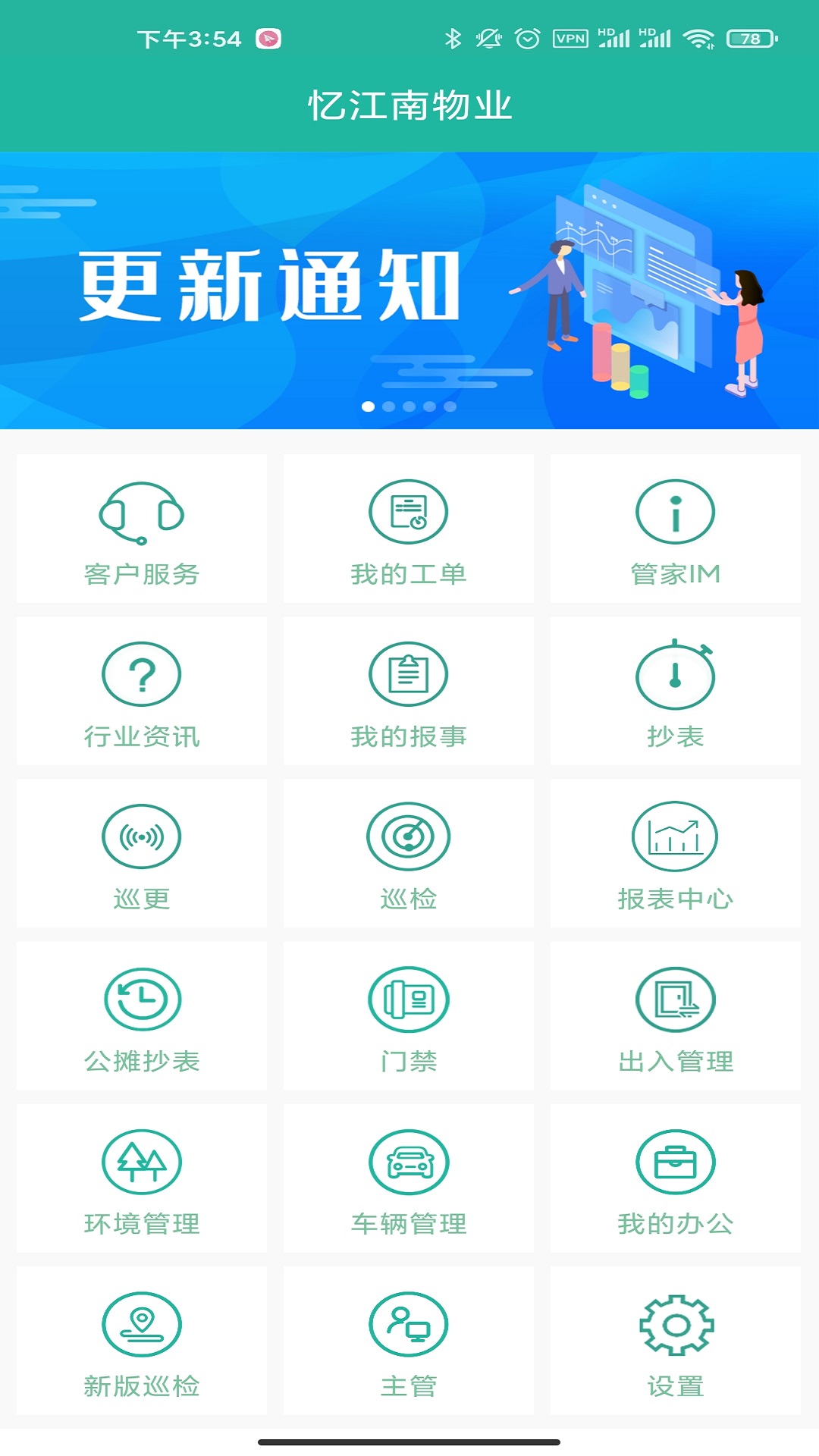 金寓天气管家官方版2026最新版安卓安装权限设置