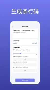 ��ά�빤��Pro�������ɲ���������ʾ������ת��ά�����