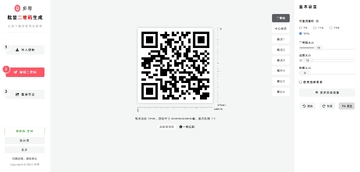 ��ά�빤��Pro�������ɹ��ܲ������棬������������������ʾ