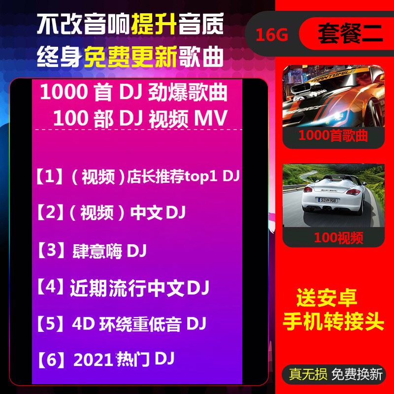 汽车音乐曲库精选1000首无损歌曲整理合集