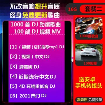 汽车音乐曲库精选1000首无损歌曲整理合集