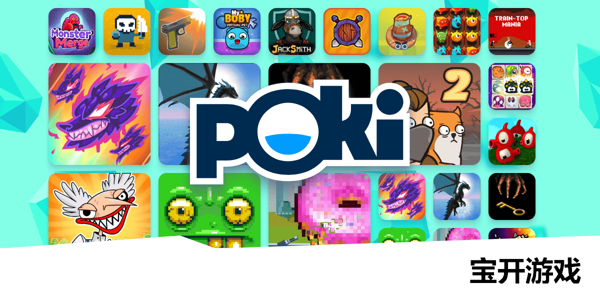 Poki宝玩小游戏手机版2026 热门小游戏分类推荐