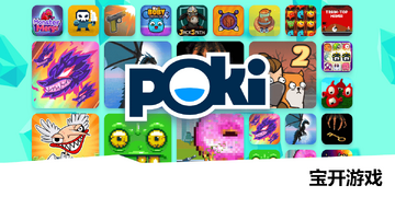 Poki����С��Ϸ�ֻ���2026 ����С��Ϸ�����Ƽ�