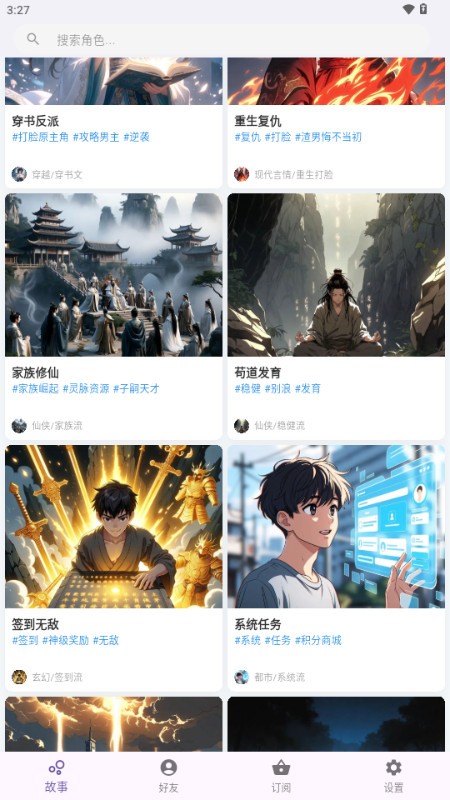 TaleTal官方正版apk最新版版本号查看位置图