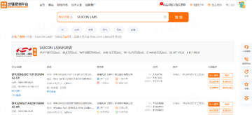 世强硬创电商一站式元器件采购平台整体界面与功能概览