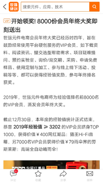 世强硬创电商技术资料下载与FAE在线支持页面
