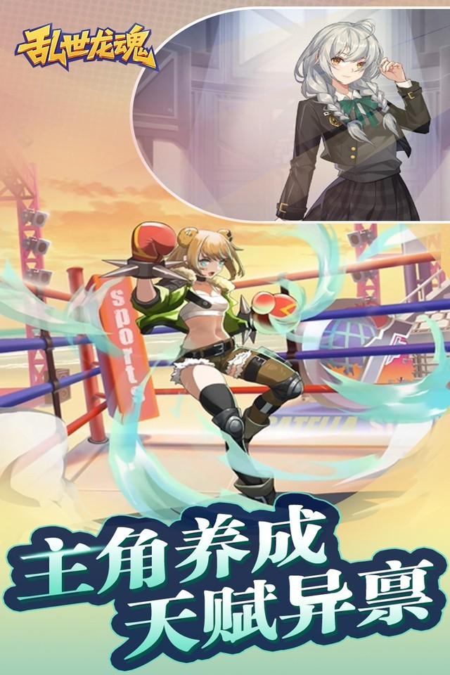 乱世龙魂游戏官方正版 更新提示 安装选项 避坑截图