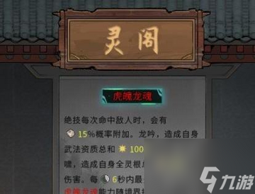乱世龙魂游戏官方正版 新手界面 主线任务 公会招募截图