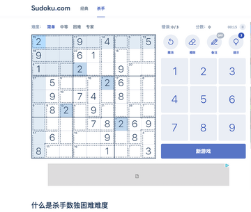 梦幻数独sudoku在线挑战界面 数独游戏玩法总览
