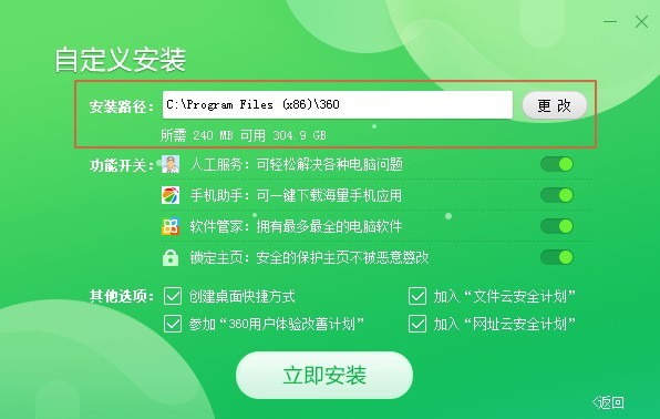 Tris360官方正版安装步骤截图配图