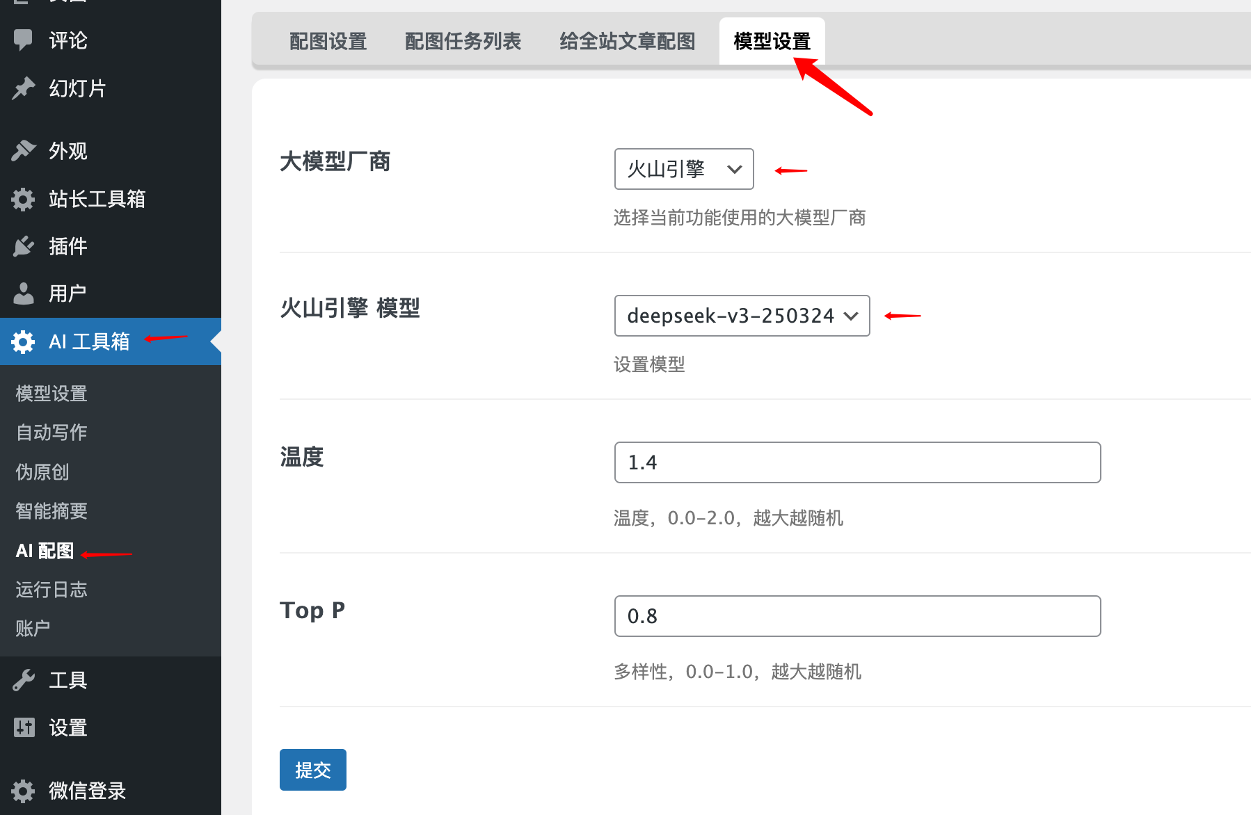 玩点AI官方版新手使用技巧配图
