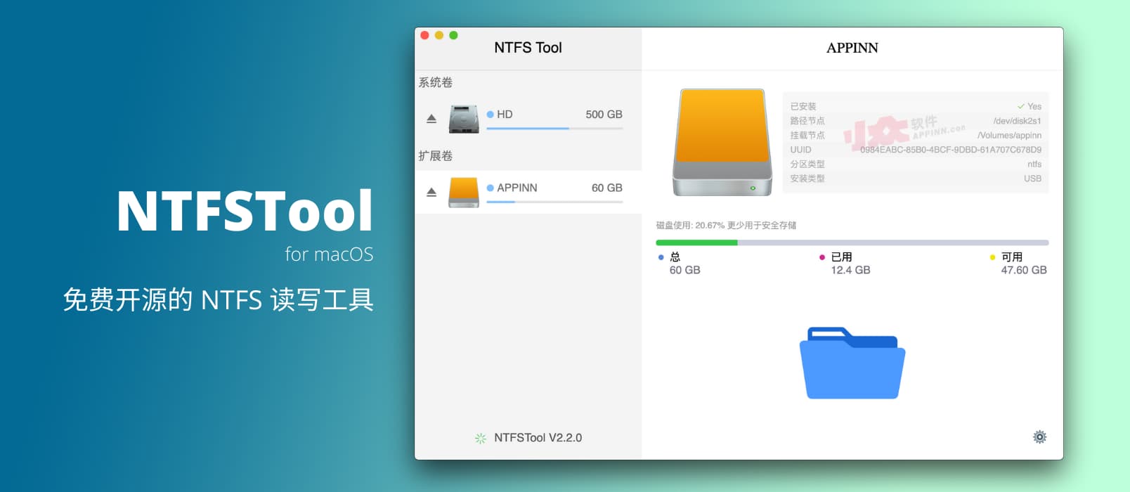 ntfsmac Mac版 开源NTFS/ext分区读写工具 实测推荐合集