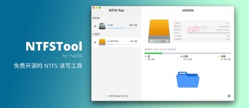 ntfsmac Mac�� ��ԴNTFS/ext������д���� ʵ���Ƽ��ϼ�