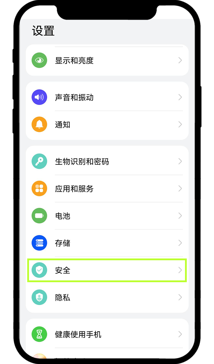 在场杉选官方APP安卓版安装前手机设置截图