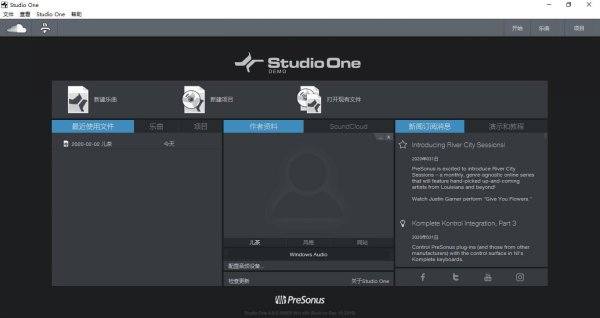 Studio One 4 for Mac电脑版自动保存设置和新建工程界面