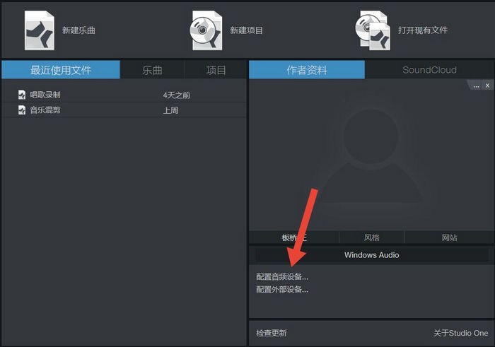 Studio One 4 for Mac电脑版音频设备设置界面配图