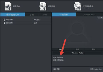 Studio One 4 for Mac���԰���Ƶ�豸���ý�����ͼ
