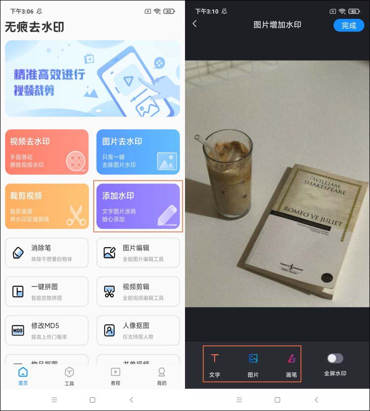 ��ƬͼƬ��ˮӡ �ֻ�App��������ˮӡ���������ͼ չʾ͸���Ⱥ�λ�õ���