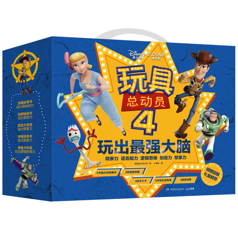 ijoytoys 玩具总动员游戏盒 亲子互动益智玩具开箱实拍图