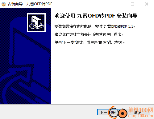 九雷OFD转PDF手机端在线转换操作截图