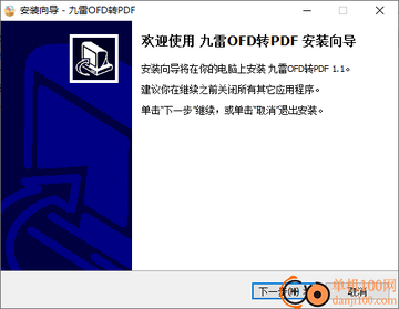 ����OFDתPDF�ֻ�������ת��������ͼ