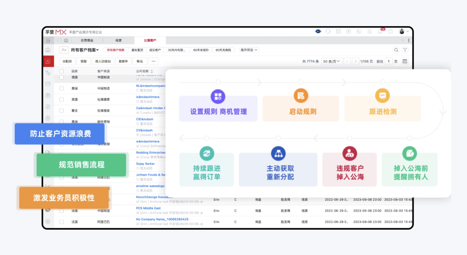 旗航外贸管理软件团队协作客户分配功能展示