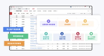 旗航外贸管理软件团队协作客户分配功能展示