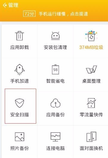 查理宝app安卓版日常使用注意事项与安全设置配图