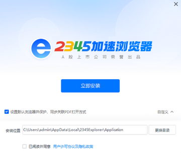 2345������ٷ����ذ�װ���°�ȫ������ͼ